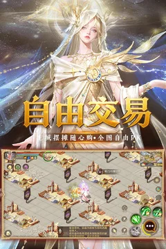 魔域手游游戏截图