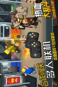 热血大乱斗手游版游戏截图