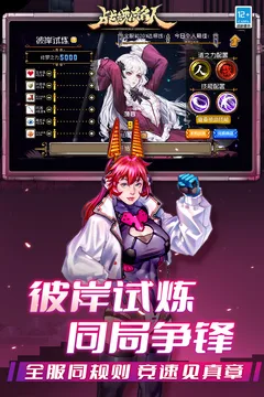 战魂铭人游戏截图