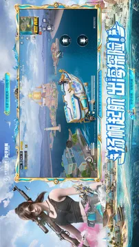 和平精英游戏截图