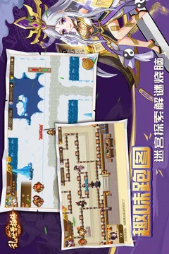 乱世曹操传游戏截图