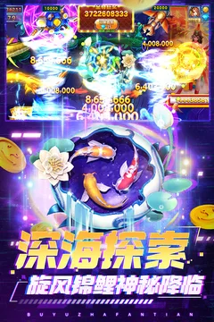 捕鱼炸翻天游戏截图