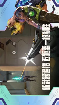 无畏契约:源能行动游戏截图