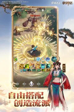 宗师之上游戏截图