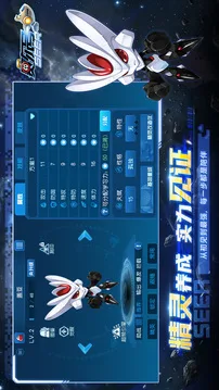 赛尔号游戏截图