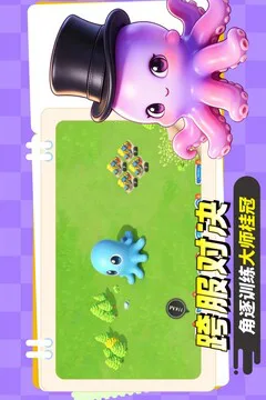 宠物集结游戏截图