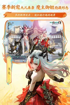 梦幻新诛仙游戏截图