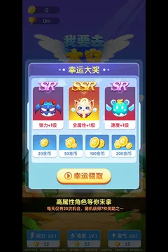 我要去太空游戏截图
