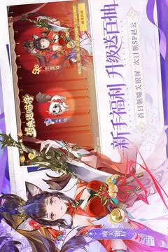 欢乐三国杀游戏截图