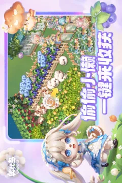 奥比岛:梦想国度游戏截图