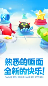 保卫萝卜2游戏截图