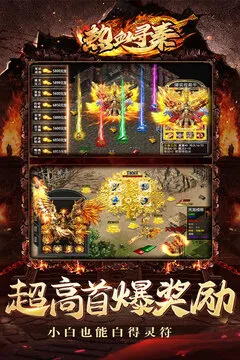 热血寻秦游戏截图