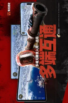 失控进化游戏截图