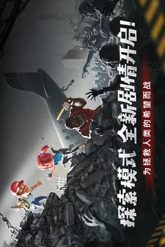 幸存者危城游戏截图
