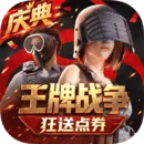 王牌战争