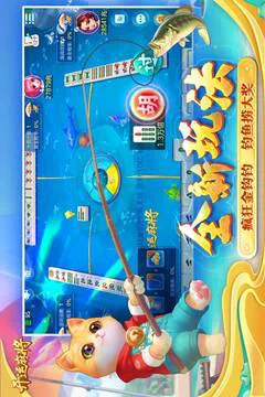开运麻将游戏截图
