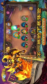 炉石传说游戏截图