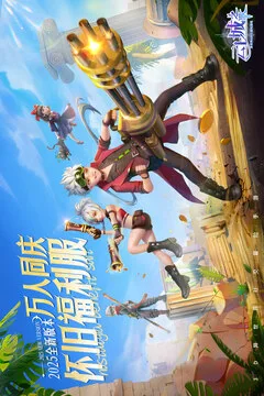 云上城之歌游戏截图