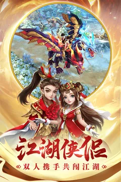 热血神剑游戏截图