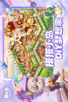 奥比岛:梦想国度游戏截图