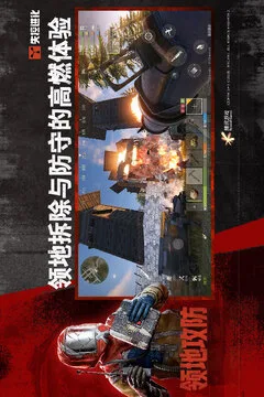 失控进化游戏截图