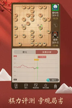 天天象棋游戏截图