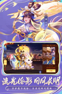 三国杀名将传游戏截图