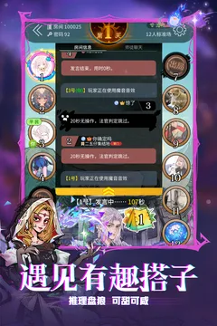 狼人杀游戏截图