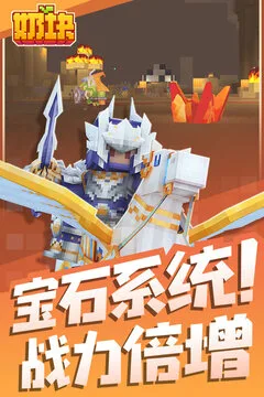 奶块游戏截图