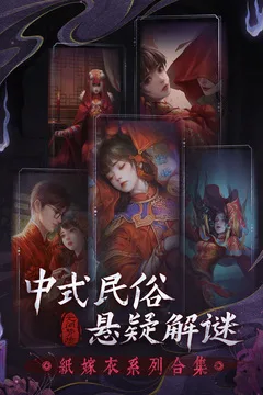 无间梦境游戏截图