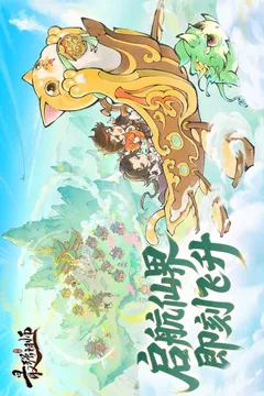 最强祖师游戏截图