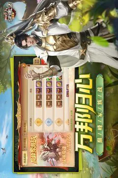 征途2游戏截图