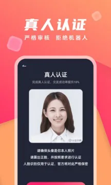 陌遇交友游戏截图