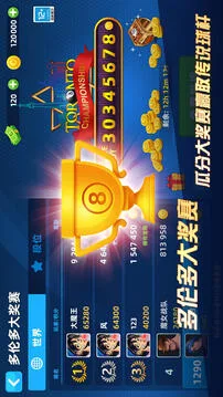超凡台球游戏截图