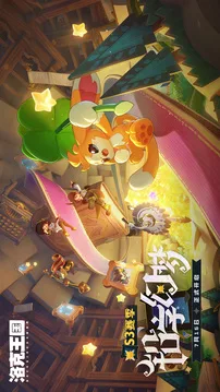 洛克王国:世界游戏截图