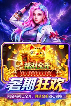 姚记捕鱼游戏截图