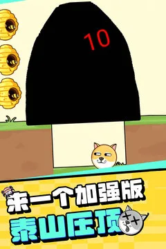 我的狗狗游戏截图