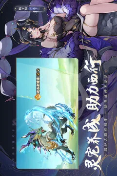西游:笔绘西行游戏截图