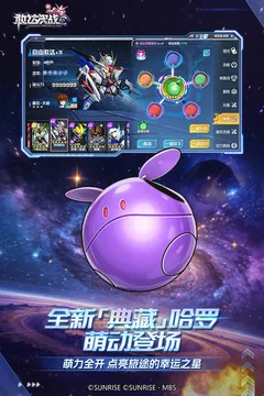 敢达决战游戏截图