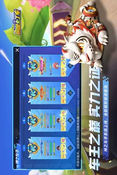 跑跑卡丁车官方竞速版游戏截图