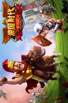 大帝国征服者游戏截图
