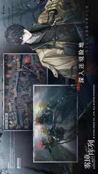雾境序列游戏截图