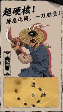 末刀游戏截图