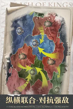 列王的纷争游戏截图