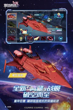 敢达决战游戏截图