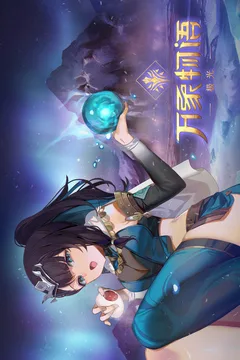 万象物语游戏截图