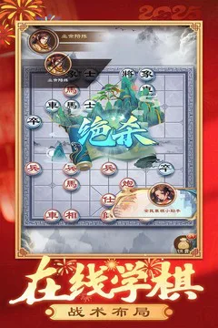全民象棋游戏截图