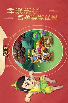 葫芦娃游戏截图