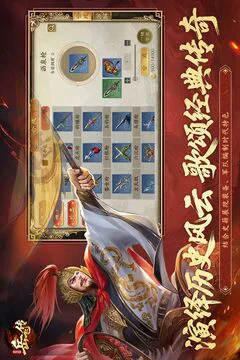 同人精忠报国岳飞传游戏截图