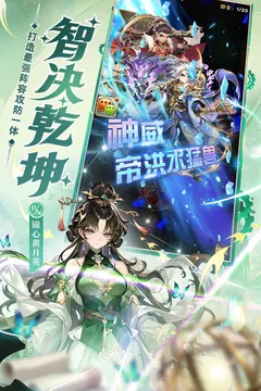 少年三国志游戏截图